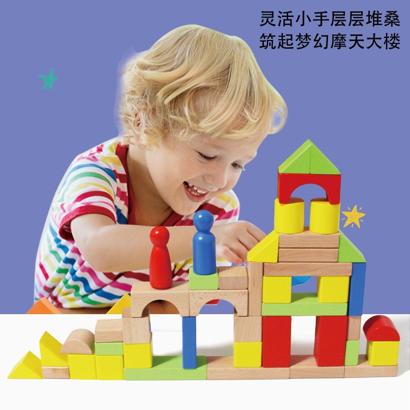 CPC儿童木头积木拼装玩具大颗粒宝宝早教益智1-2岁3男孩6实木出口