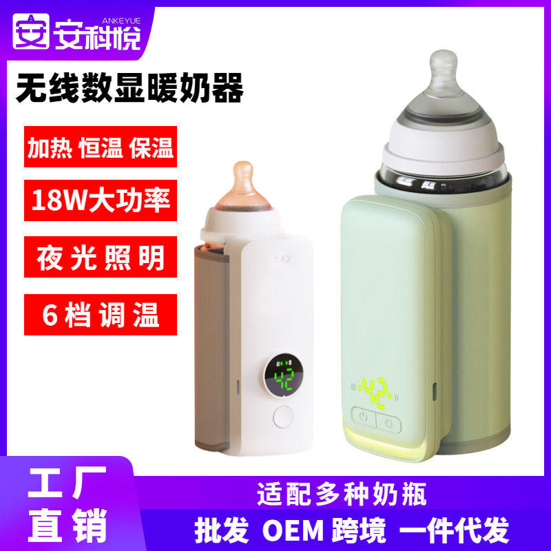 暖奶器便携快速冲智能充电式夜加热外出恒温奶奶瓶神器多用保温套