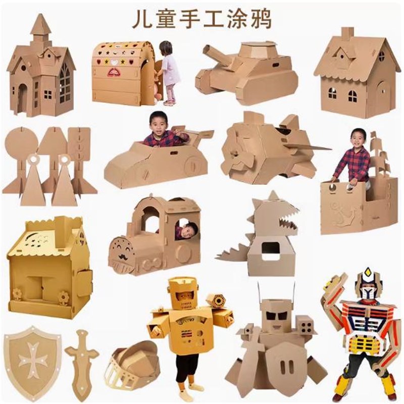 纸箱恐穿 工童手儿DIY纸箱汽车幼儿园儿童可龙戴变形玩具飞机模型