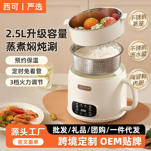 西可轻糖小电饭锅煮12电锅一宿舍人电饭煲电迷你多功能做饭锅小型