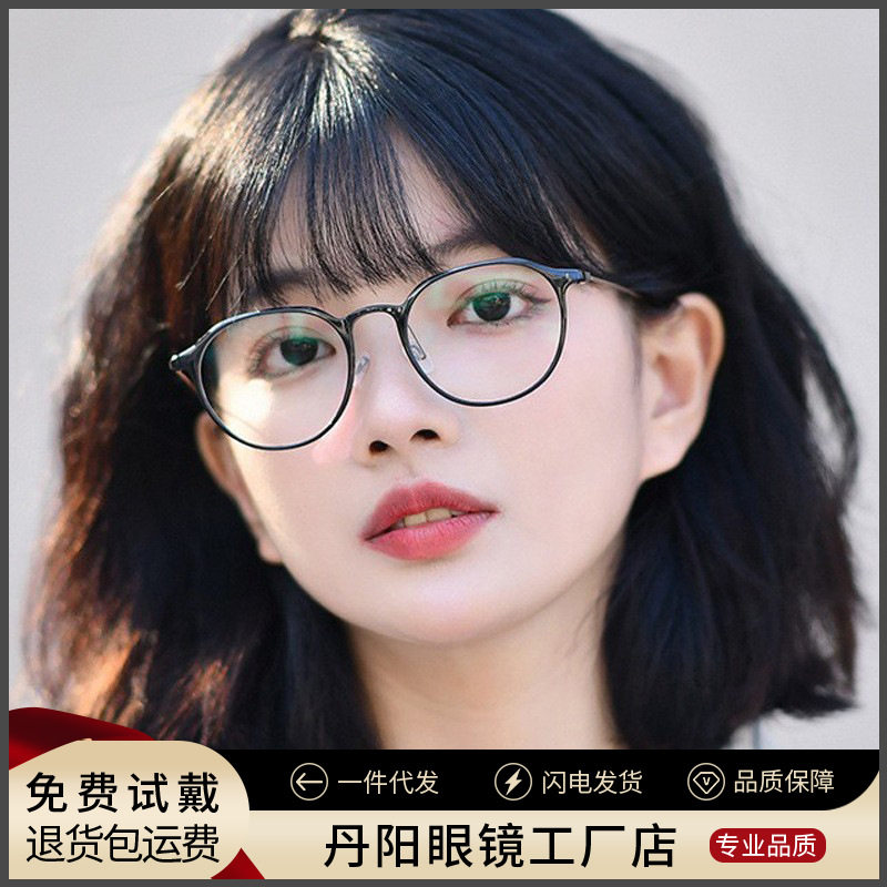 丹阳配镜小红书爆近视眼镜9006zp款款小钛纯TR女6.5g框眼镜框超轻,ZIPPO/瑞士军刀/眼镜,镜片定制,淘宝优惠券,粉丝福利购,淘宝优惠卷