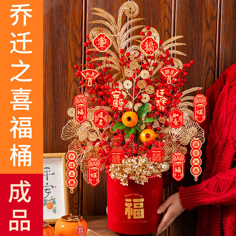 乔迁用品装饰发财果福礼物桶玄关抱抱搬家乔迁新居礼品客厅摆件桶,家居饰品,福桶,淘宝优惠券,粉丝福利购,淘宝优惠卷