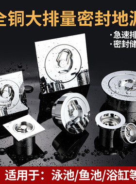 全铜浴缸地漏75管110器DN50下水管下水塞子水池圆形DN50圆形鱼缸