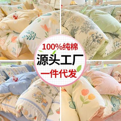 ins风全棉四件套床上用品100纯棉被套床单被罩学生宿舍三件套床笠