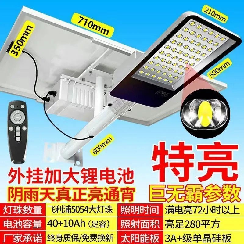太阳能路灯工程款户外灯家用庭院灯室外照明灯大功率太阳灯全铝壳