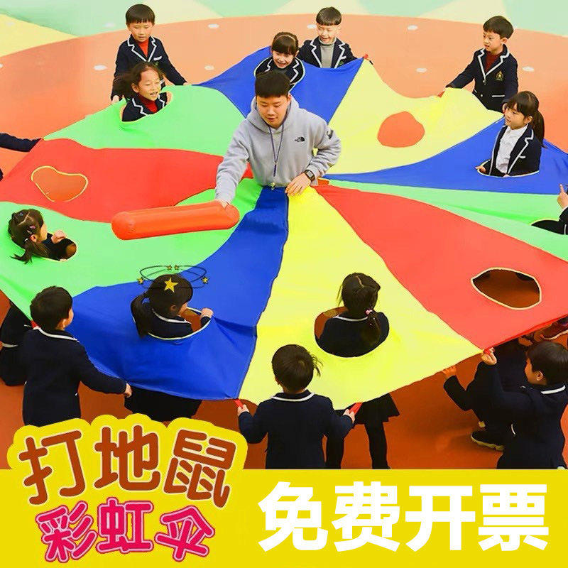 打地鼠彩虹伞幼儿园早教户外道具训练智能游戏儿童感体统器材亲子