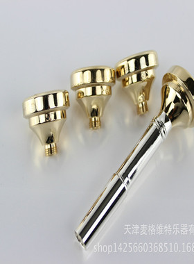 麦格维特乐器小号乐器7C/5C/3C/1.5C号多功能嘴