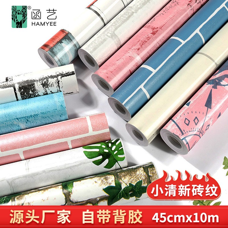 新款出口自贴卧室砖纹墙纸墙布自粘纯色素色壁纸家用即时贴防水