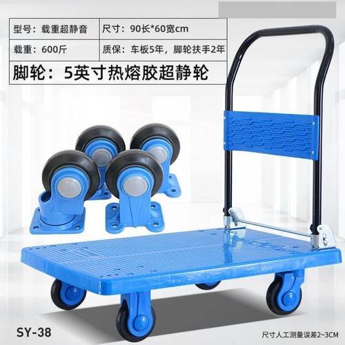 21年最新款四轮推车货物 21年最新款四轮推车货物