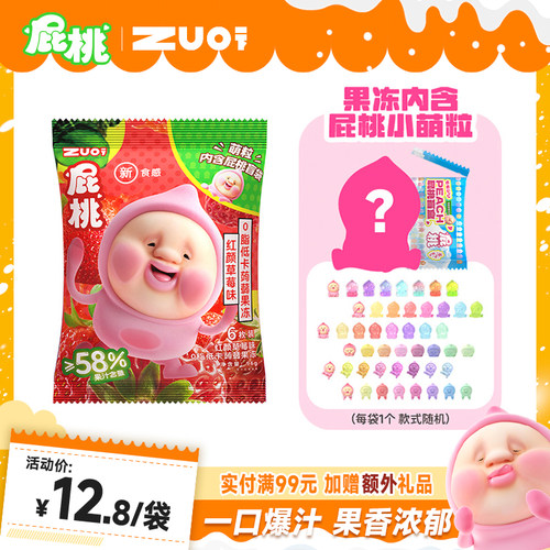 屁桃君蒟蒻0脂肪果汁含量高