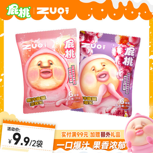 zuo一下蒟蒻果冻果汁25%