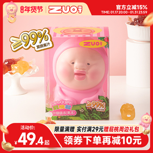zuo一下屁桃君果汁吸吸果冻礼盒0脂健康零食桌面摆件