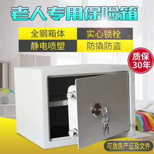 老人保险柜办公机械锁小型放A4纸文件柜保管箱双层全钢家用保险箱