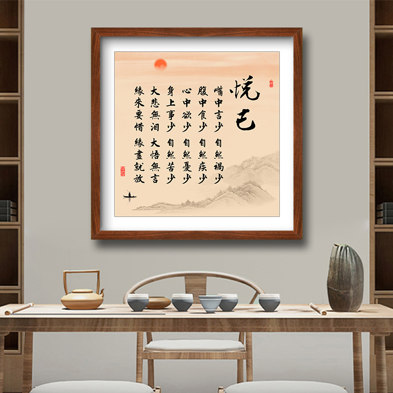 嘴中言少自然祸少禅意装饰画