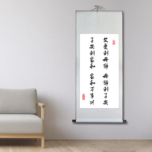 客厅挂画卷轴书法字画玄关装饰画