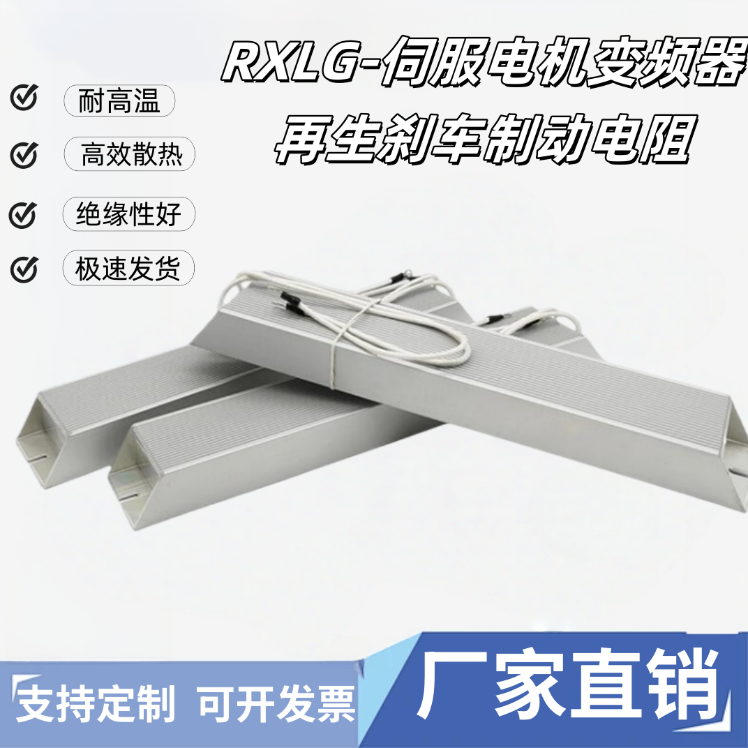 铝壳绕线制动刹车电子1000W150RJ