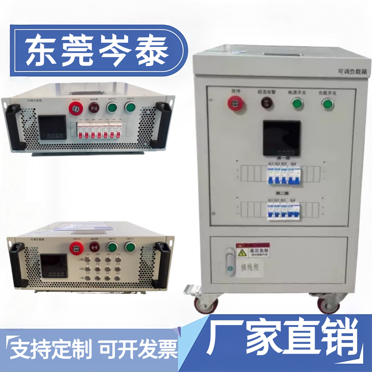 大功率可调负载箱交流直流电阻柜档位可调电源负载5KW8KW10KW20KW