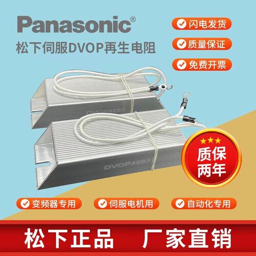 铝壳DVOP4280428142824283Ω电阻