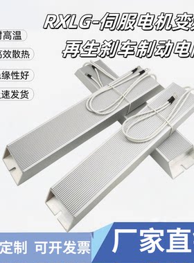 铝壳绕线制动刹车变频器再生老化