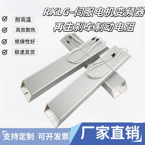 铝壳绕线制动刹车变频器再生老化