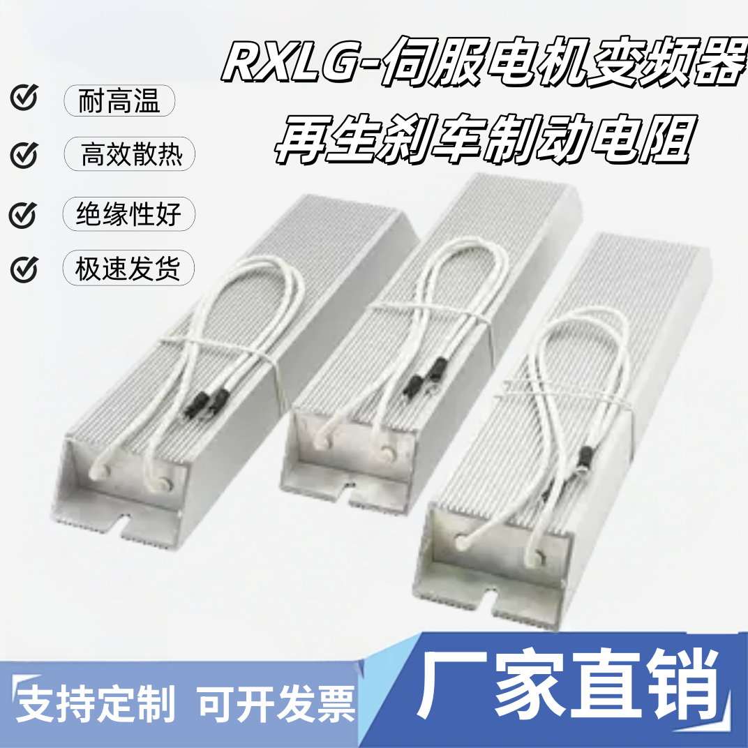 铝壳绕线制动刹车电子变频器600W