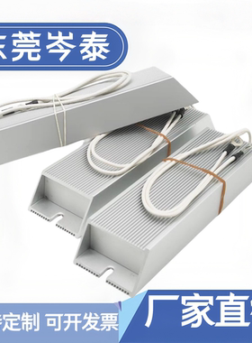 RXLG梯型铝壳再生老化放电伺服电机测试刹车制动电阻现货300W8RJ