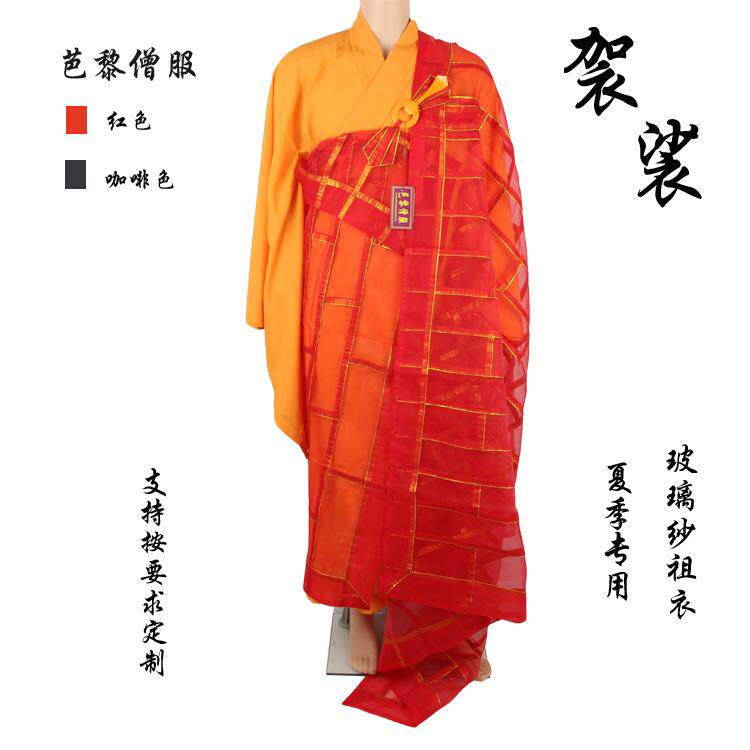 台湾芭黎僧服夏季玻璃纱祖衣僧衣袈裟25条祖衣超薄料玻璃丝主衣