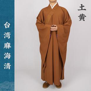 新台麻海清居士服男僧服和尚衣女比丘尼僧装海青法会朝拜僧衣禅修
