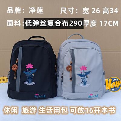 新和尚布包朝修帆布僧包三衣袋朝山袋居士包大容量双肩包海青袋