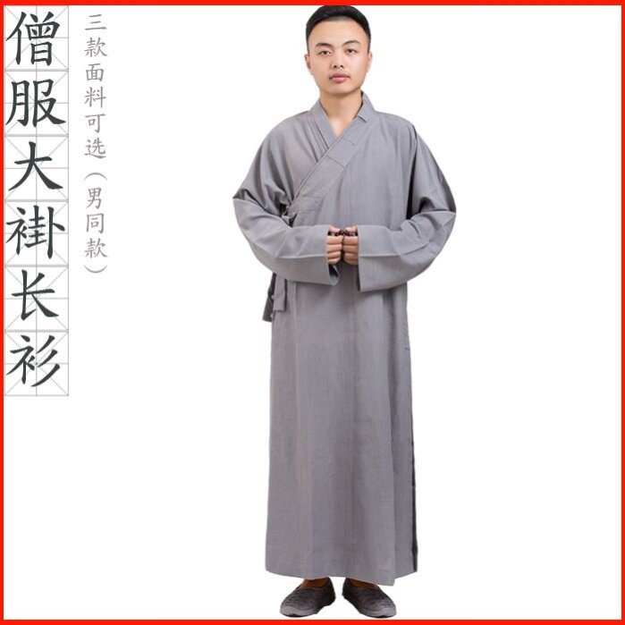 新款出家和尚尼姑衣服僧服僧服长褂大褂短套小褂套装春夏秋冬款僧