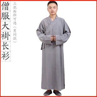 新款出家和尚尼姑衣服僧服僧服长褂大褂短套小褂套装春夏秋冬款僧