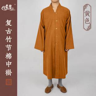 新远尘僧服中褂长袖伽蓝褂短褂长褂男女僧人和尚衣比丘尼大褂外搭