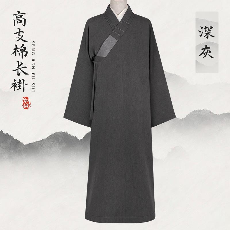 新秋冬季僧服厚款高支棉质长褂加厚大褂长袍男女出家僧人比丘和尚