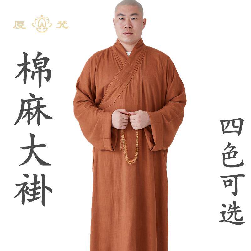 新僧服棉麻长褂四季透气柔顺男女和尚出家人比丘尼僧袍僧服装大褂