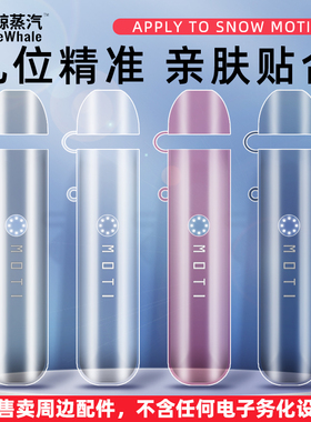 适用魔笛moti+s保护套魔迪2二代壳挂绳挂链motislite