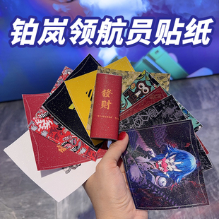 适用于铂岚领航员贴纸poolan大容量磨砂贴膜闪粉卡通防划保护套膜