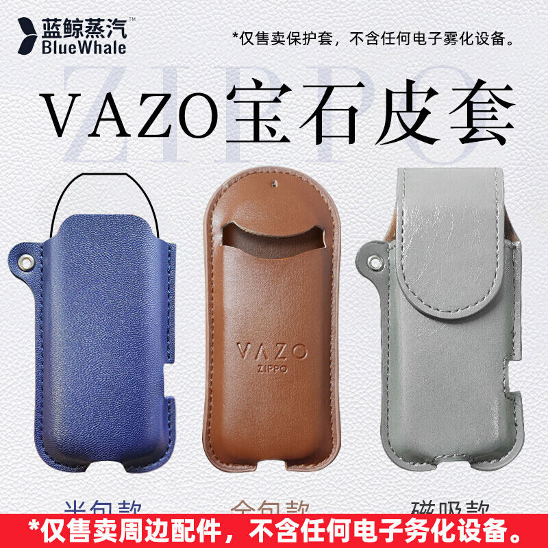 适用zippo保护套vazo3皮套收纳包盒挂绳挂链项链子