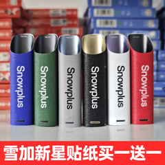 适用于国标雪加新星贴纸Snowplus防尘贴配件防丢挂脖挂链绳