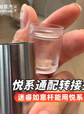 MR迷睿转接头如意杆转接头五代擎天云起磁吸转接器