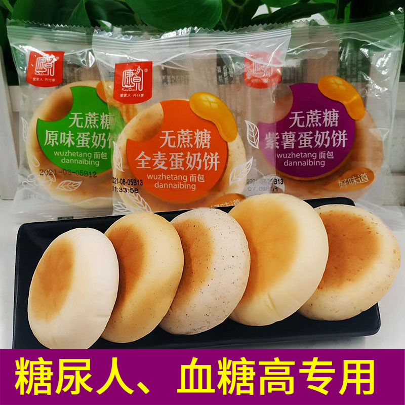 无糖零食糖尿人专用全麦面包