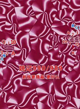 990白点魔术扑克辨牌背面认牌近景变魔术道具表演正品原厂