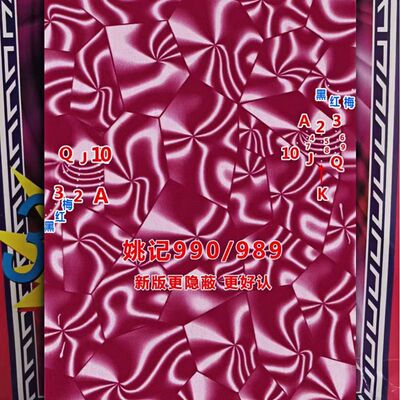 990白点魔术扑克辨牌背面认牌近景变魔术道具表演正品原厂
