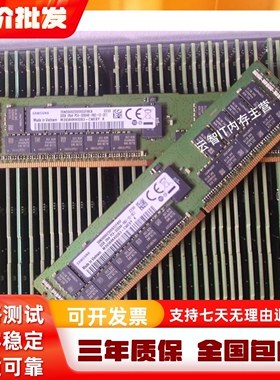 三星 32G 2RX4 PC4-3200AA-R ECC REG 服务器内存 32G DDR4 3200