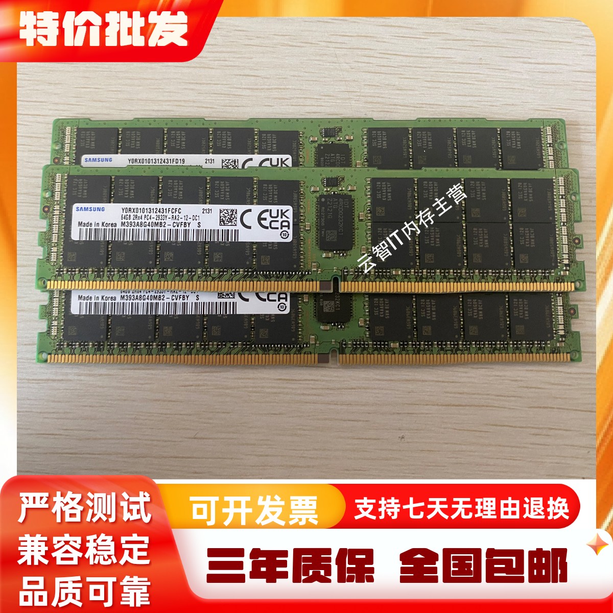 浪潮64G DDR4 2933 ECC REG内存NF5266 NF5270 NF5280 NF5288 M5