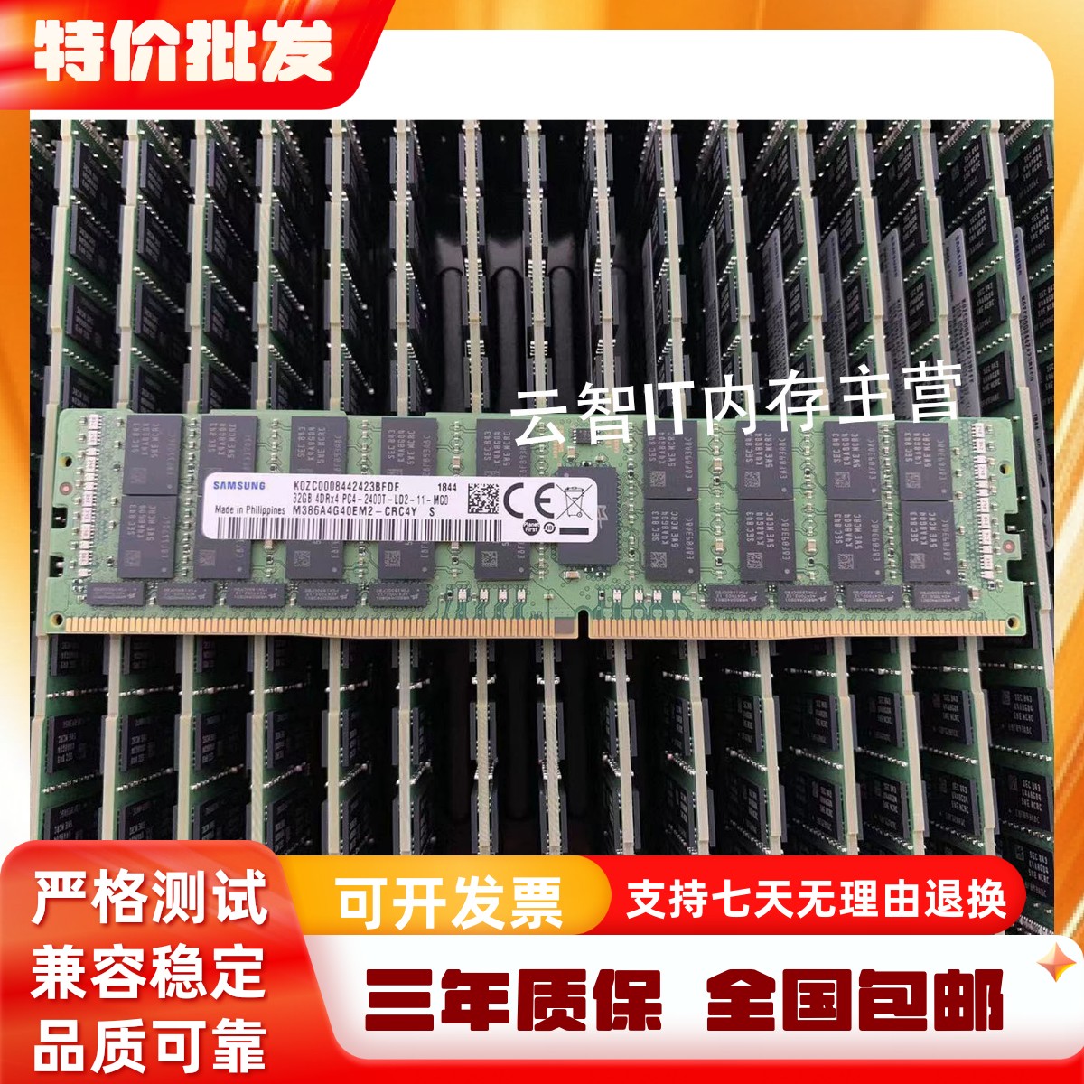 浪潮 NF5270M4 NF5280M4 服务器内存32G DDR4 2400 PC4-2400T REG