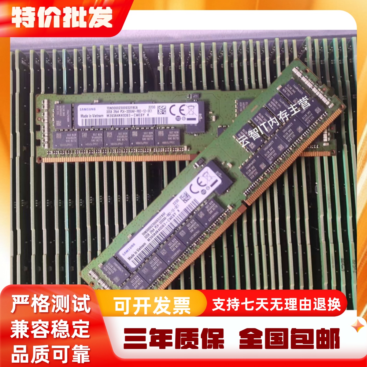 浪潮原装 32G DDR4 3200 ECC REG 服务器内存 NF5280M6 NF5270M6