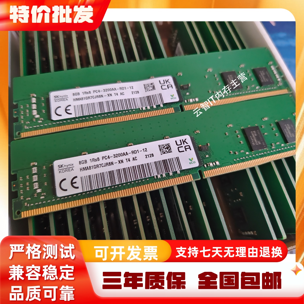 联想 8G DDR4 3200 ECC REG 服务器内存 SR660V2 SR670V2 ST650V2