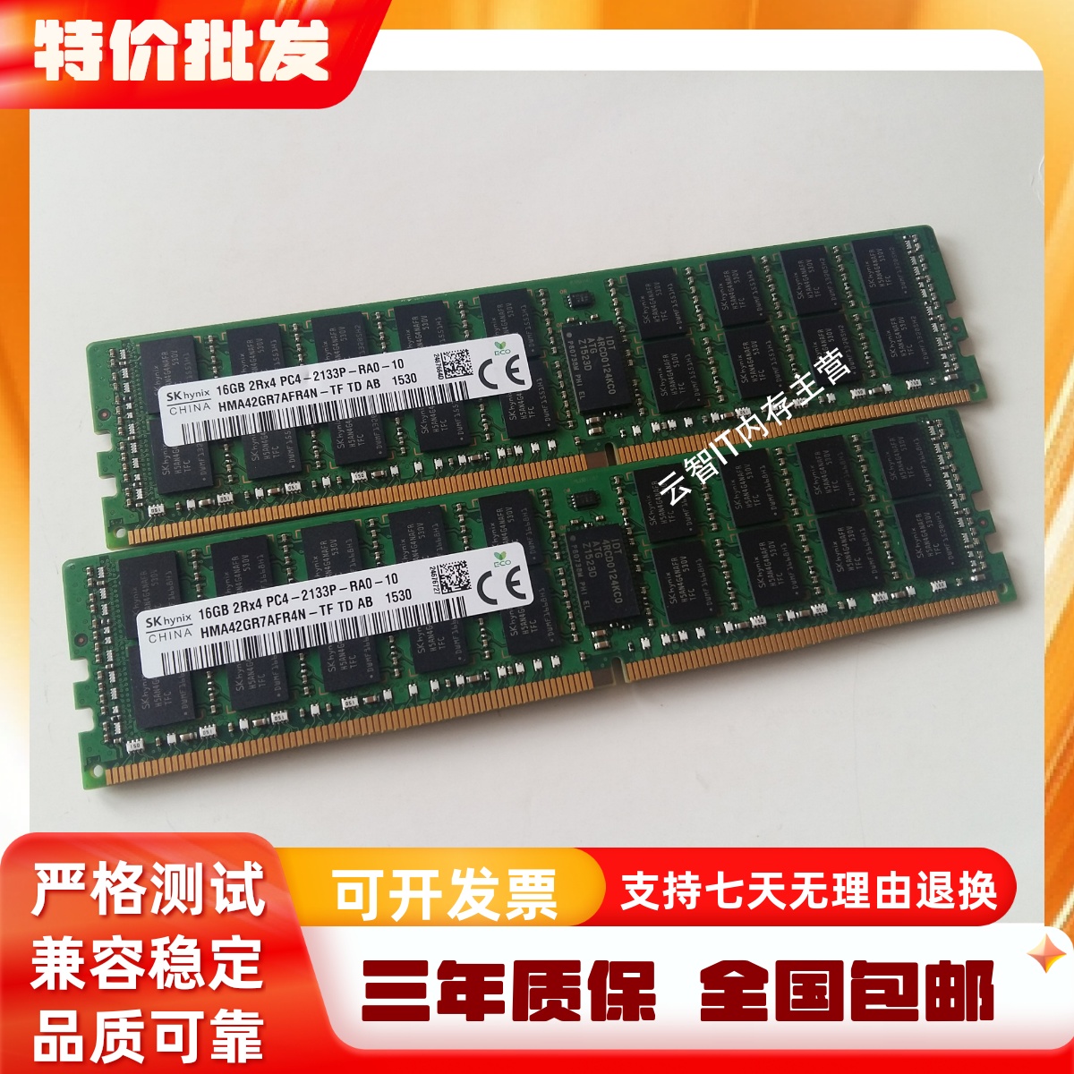 联想 SR645 SR651 SR655 32G DDR4 2133 ECC REG服务器内存