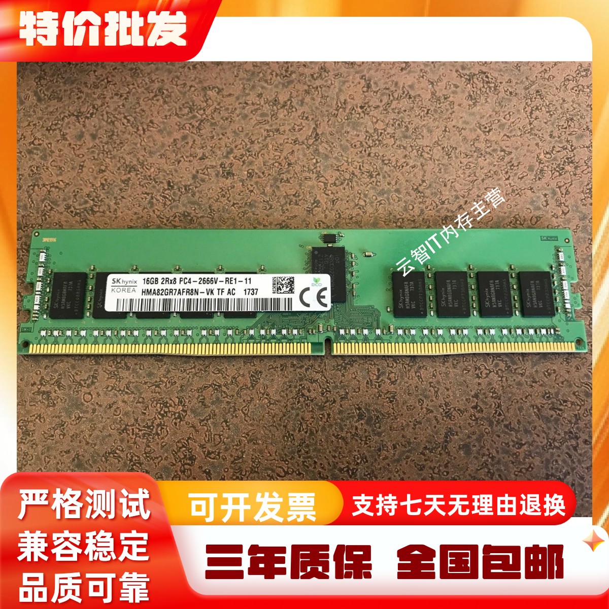 联想 16G DDR4 2666 ECC REG服务器内存 SR588V2 SR590V2 SR668V2