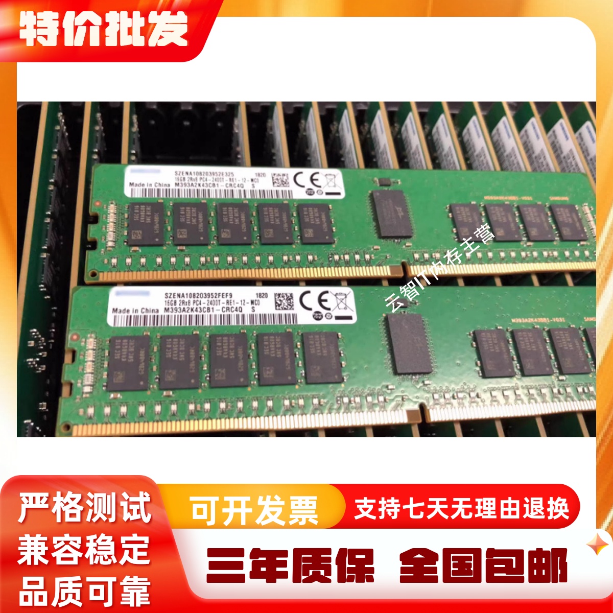 浪潮原装 NF5280M6 NF5270M6 16G DDR4 2400 ECC REG 服务器内存